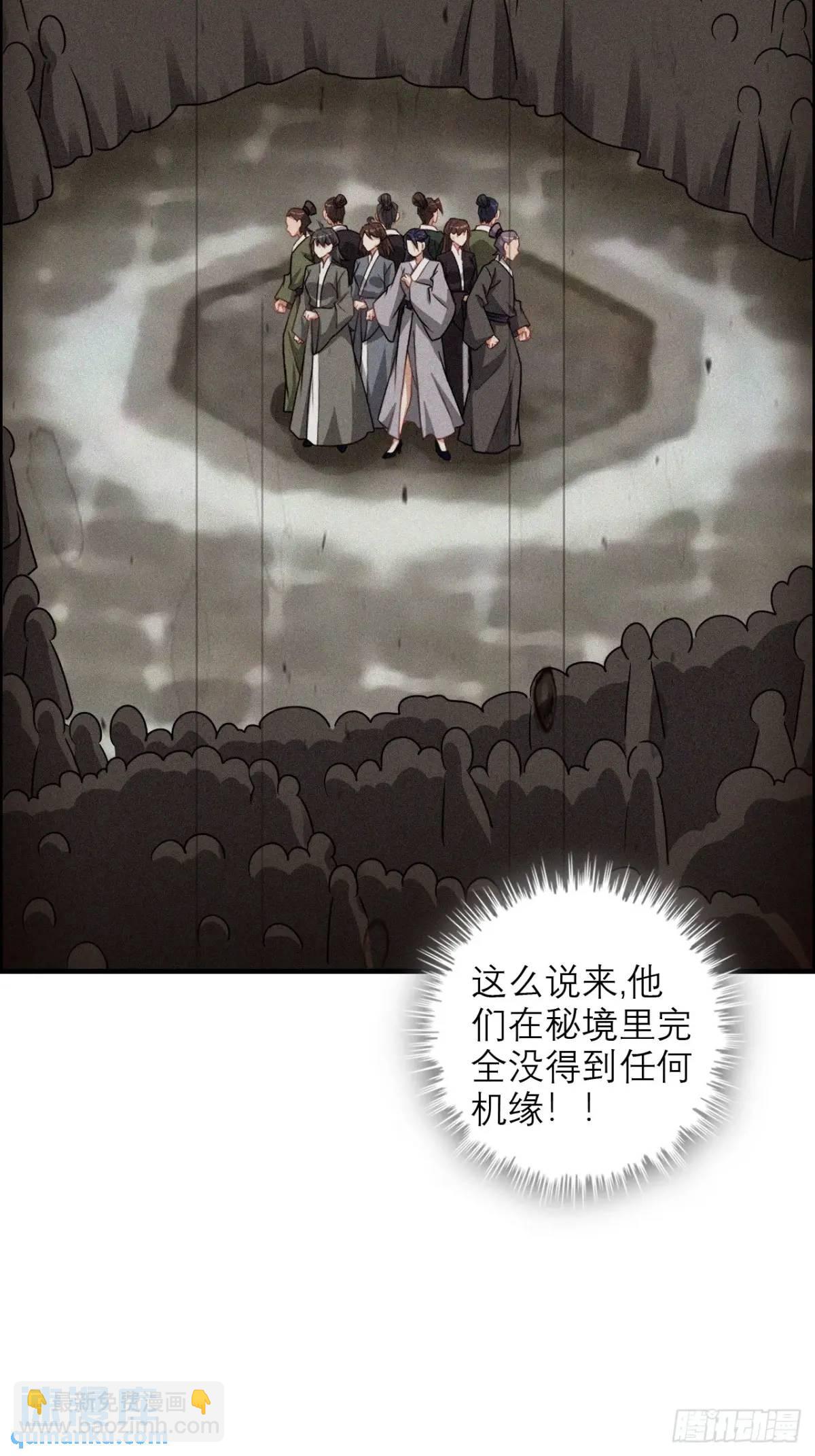 88话 蛇骨山(1/2)-第91话