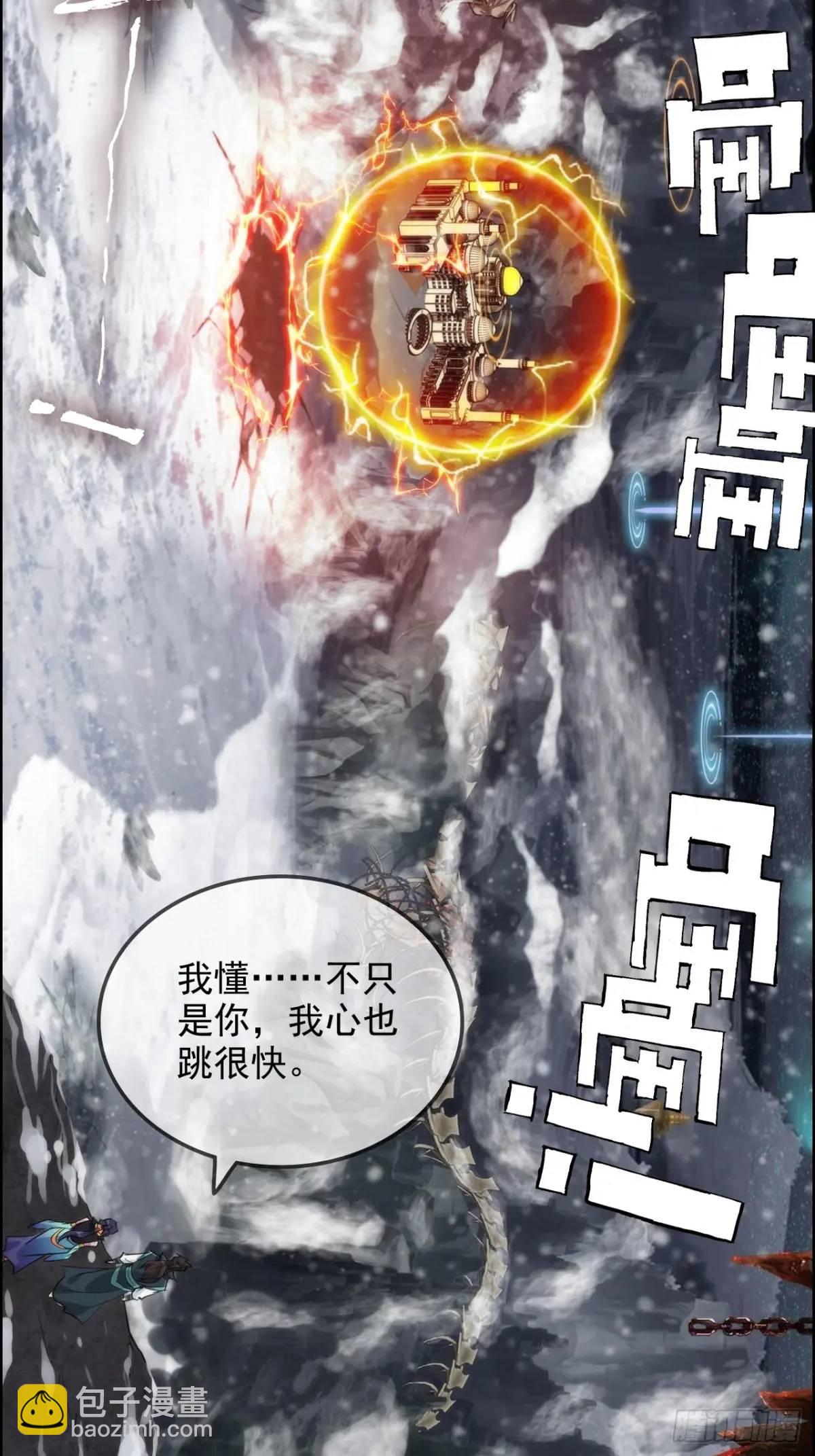 88话 蛇骨山(1/2)-第91话