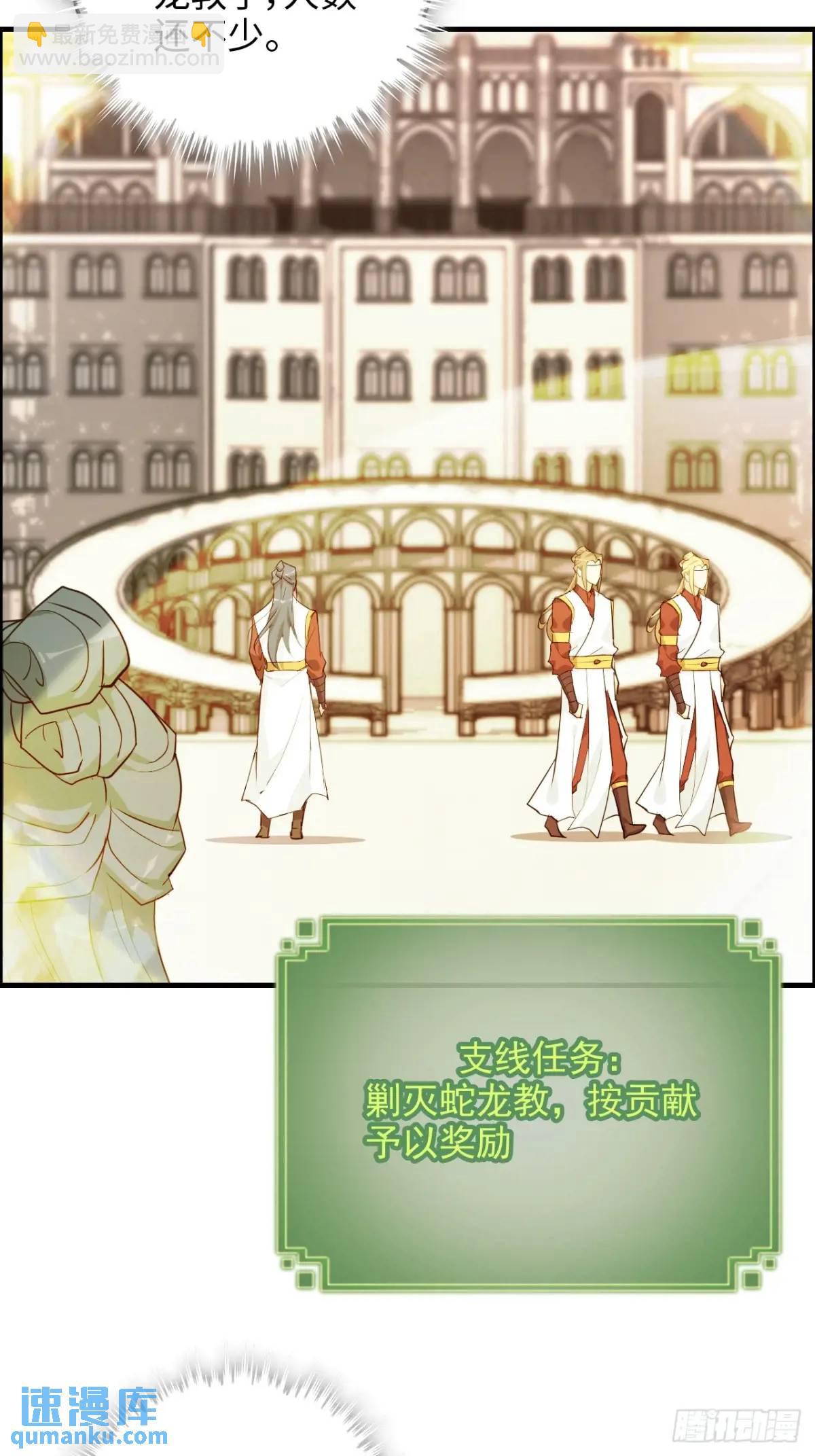 88话 蛇骨山(1/2)-第91话