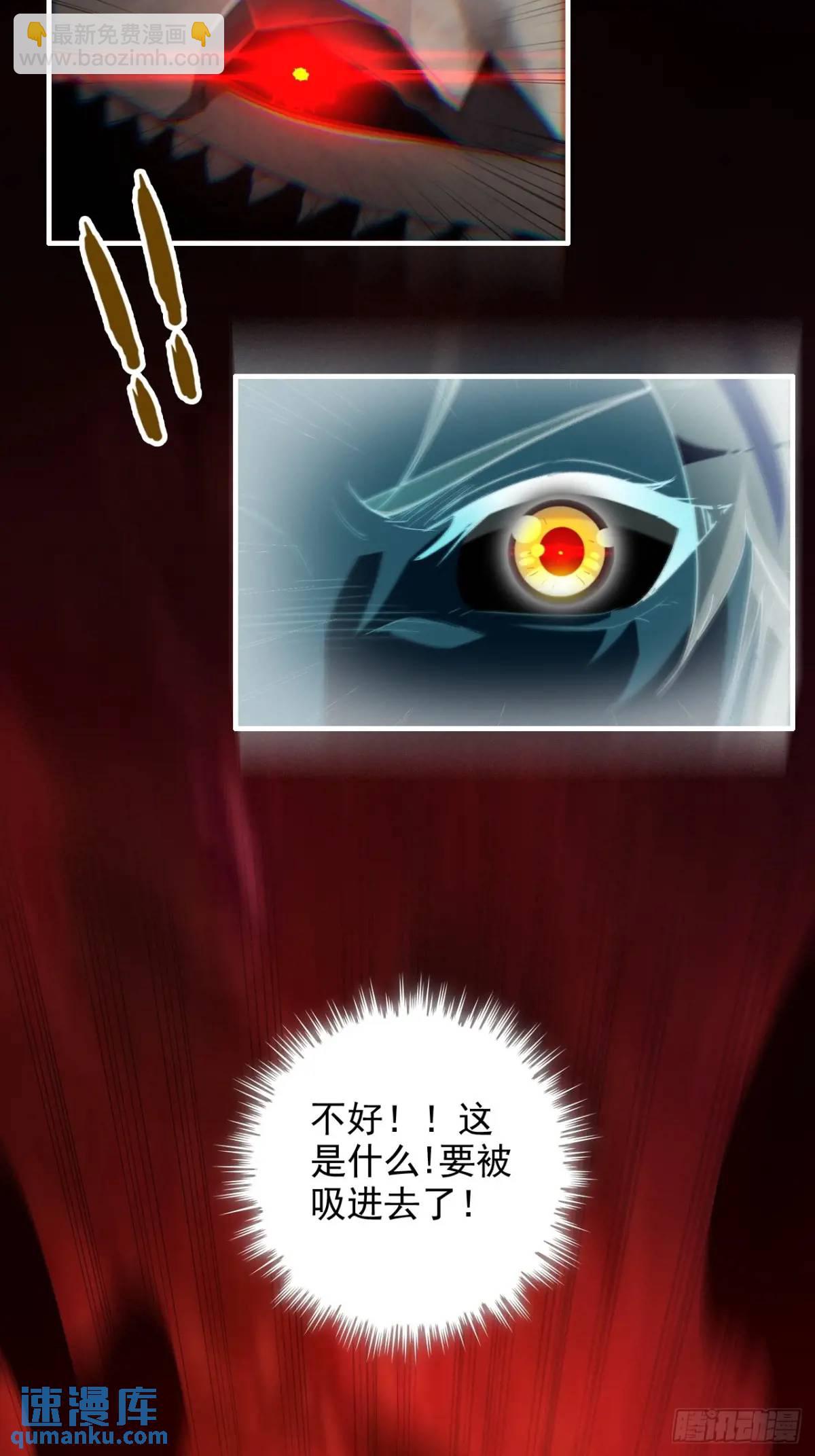 88话 蛇骨山(1/2)-第91话