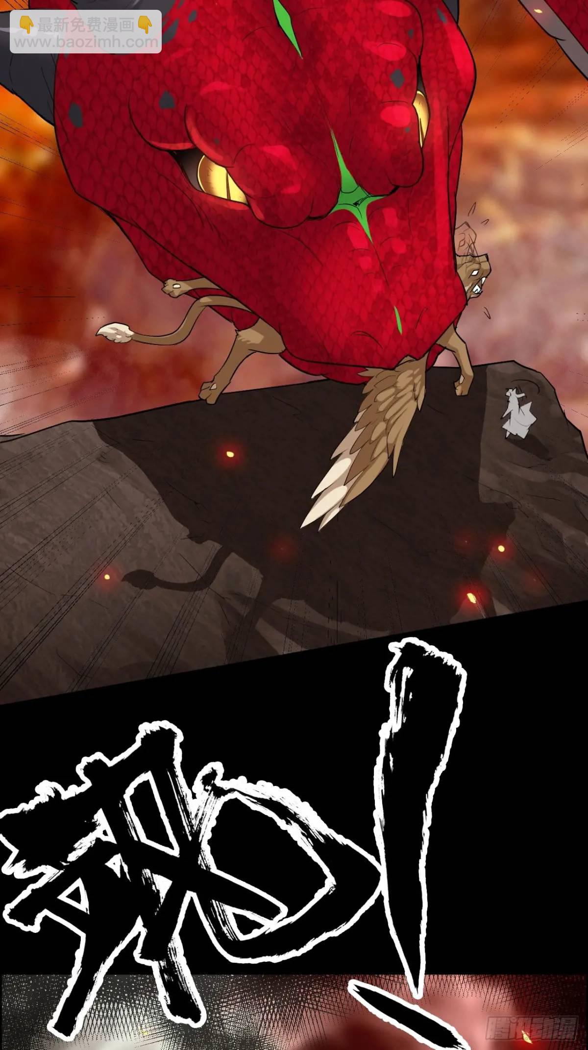 88话 蛇骨山(1/2)-第91话