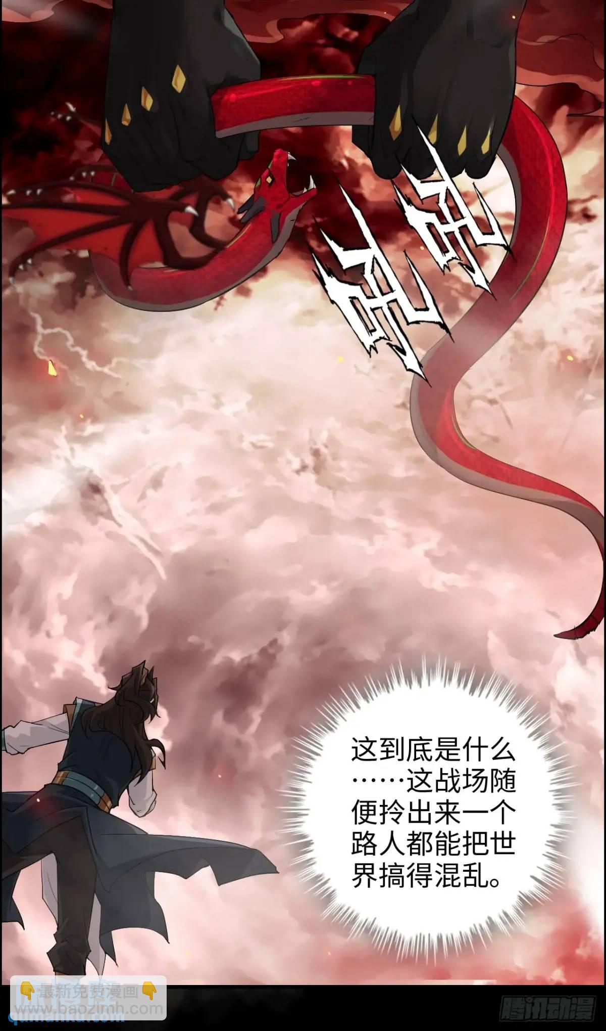 88话 蛇骨山(1/2)-第91话