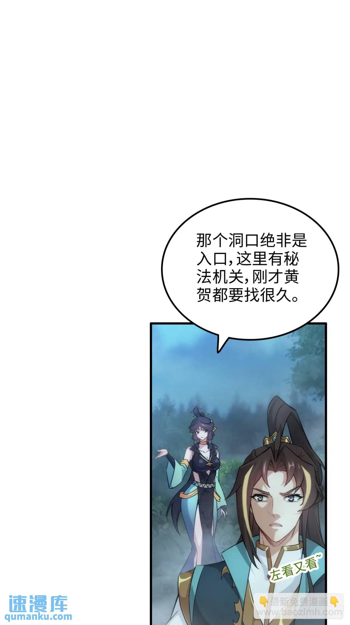 88话 蛇骨山(1/2)-第91话