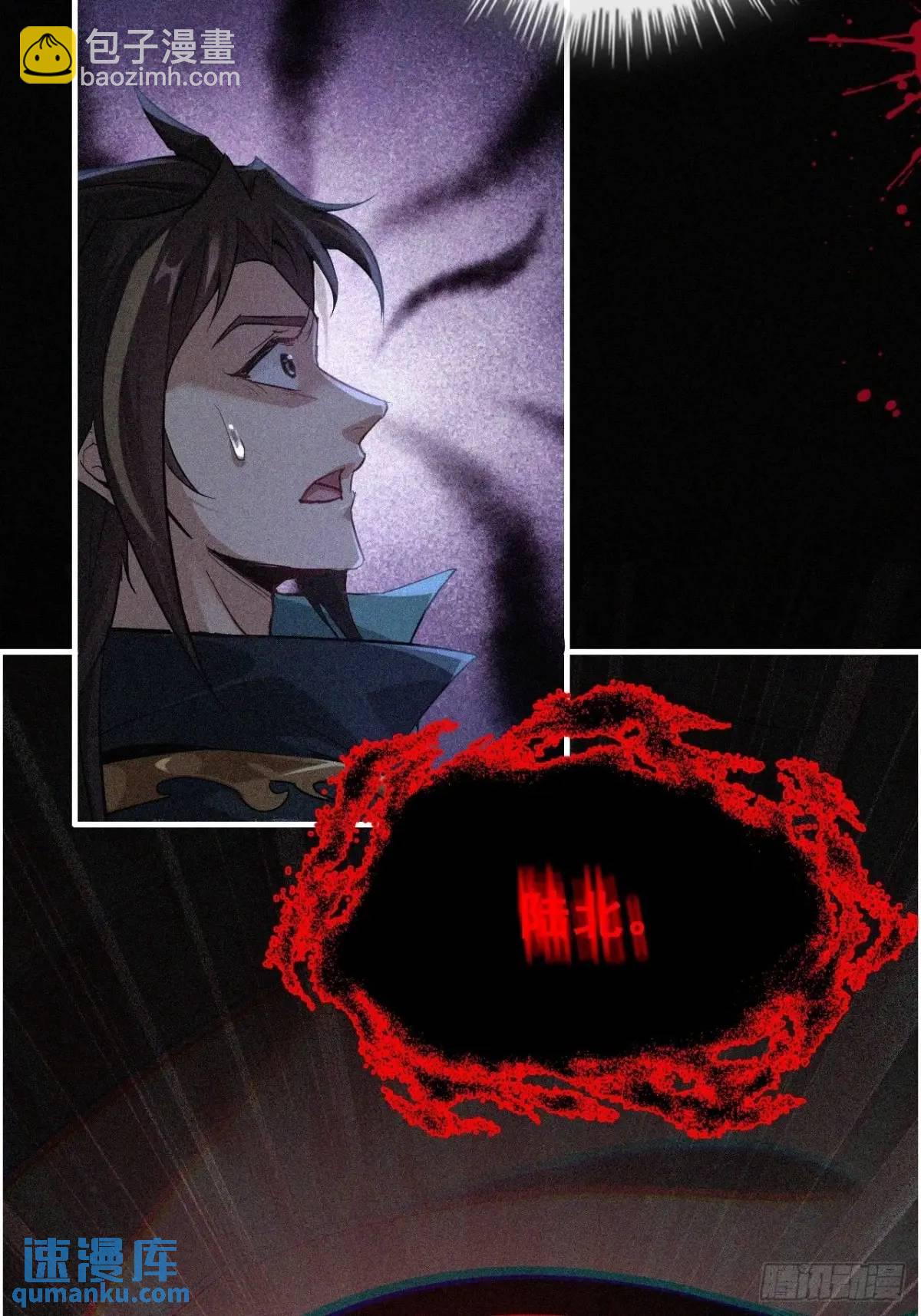 88话 蛇骨山(1/2)-第91话