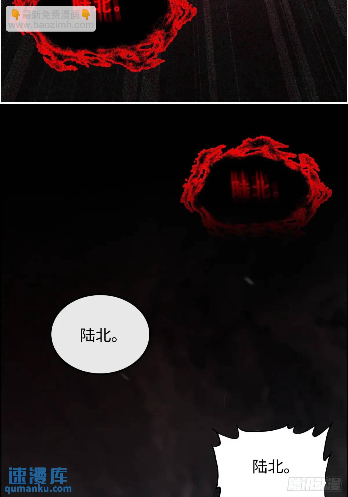 88话 蛇骨山(1/2)-第91话