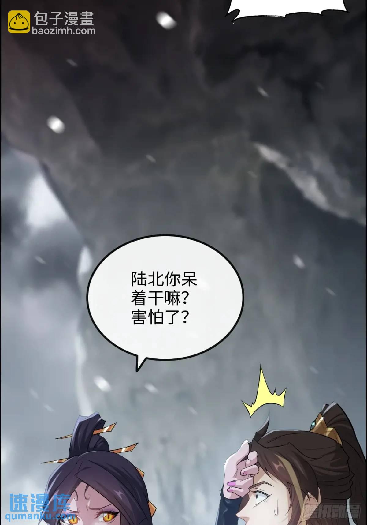 88话 蛇骨山(1/2)-第91话