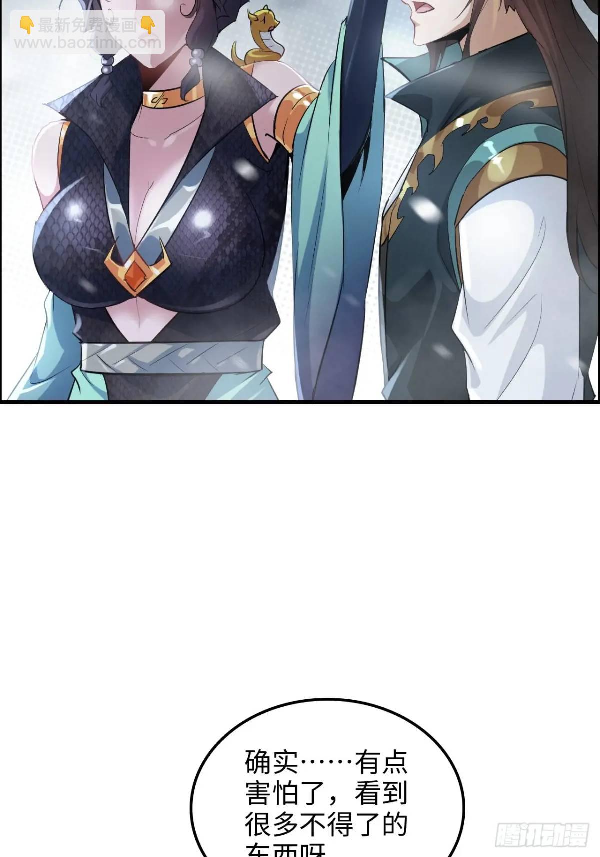 88话 蛇骨山(1/2)-第91话