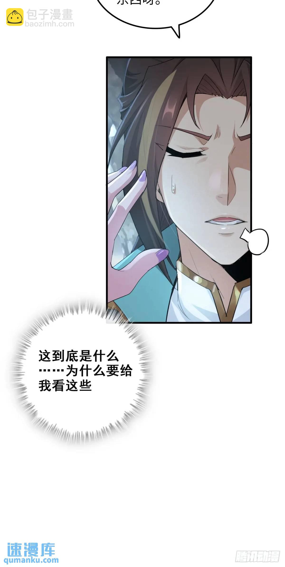 88话 蛇骨山(1/2)-第91话