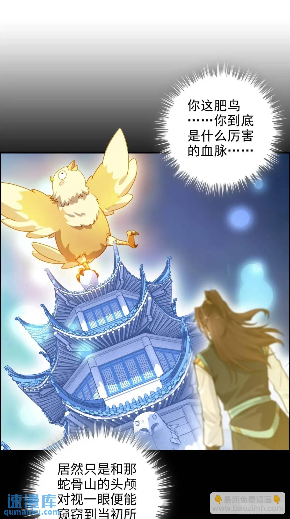 88话 蛇骨山(1/2)-第91话