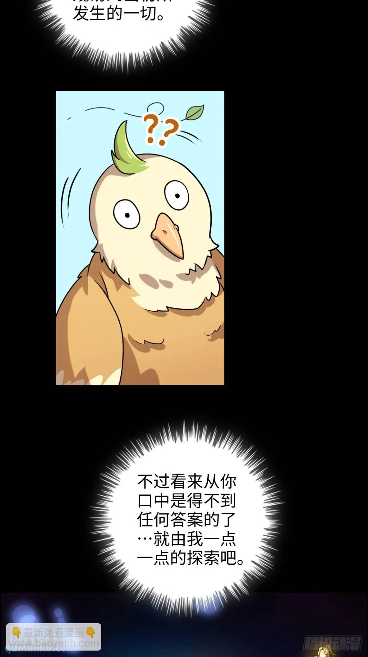 88话 蛇骨山(1/2)-第91话