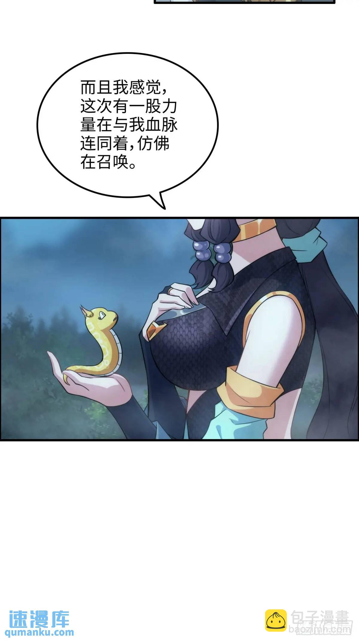 88话 蛇骨山(1/2)-第91话