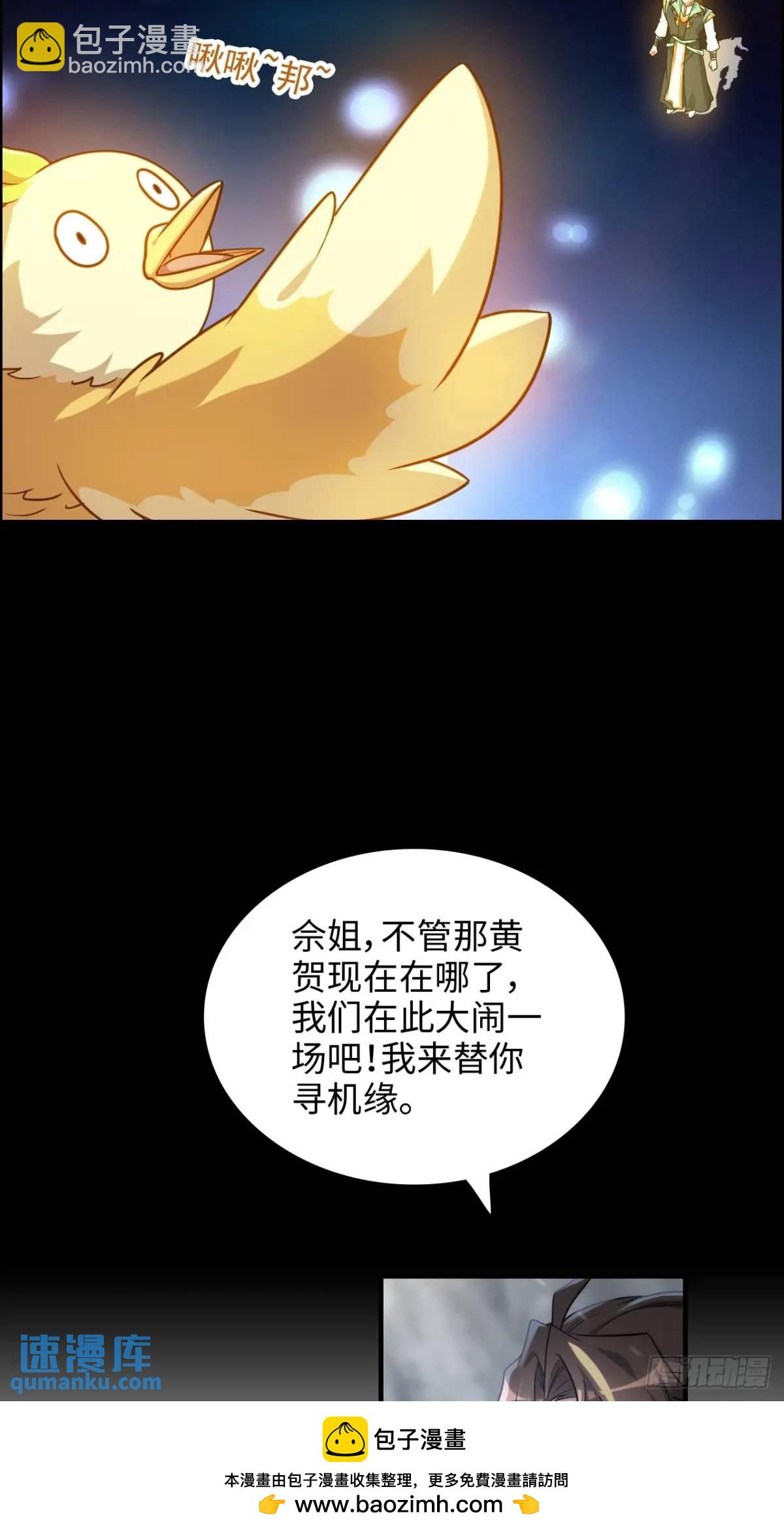 88话 蛇骨山(1/2)-第91话