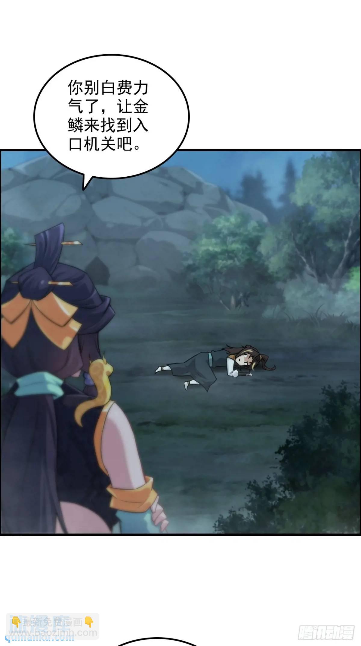 88话 蛇骨山(1/2)-第91话