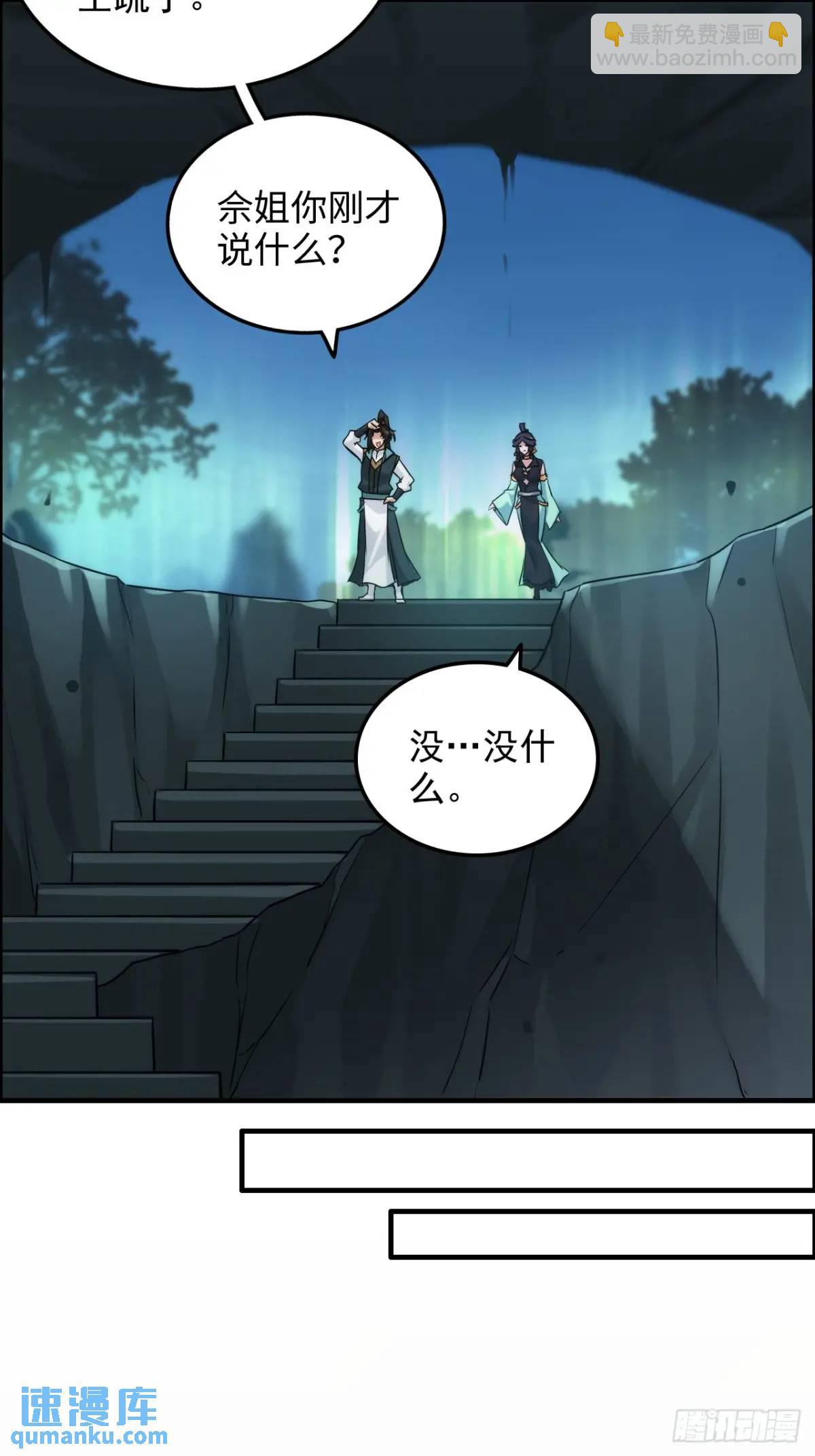 88话 蛇骨山(1/2)-第91话