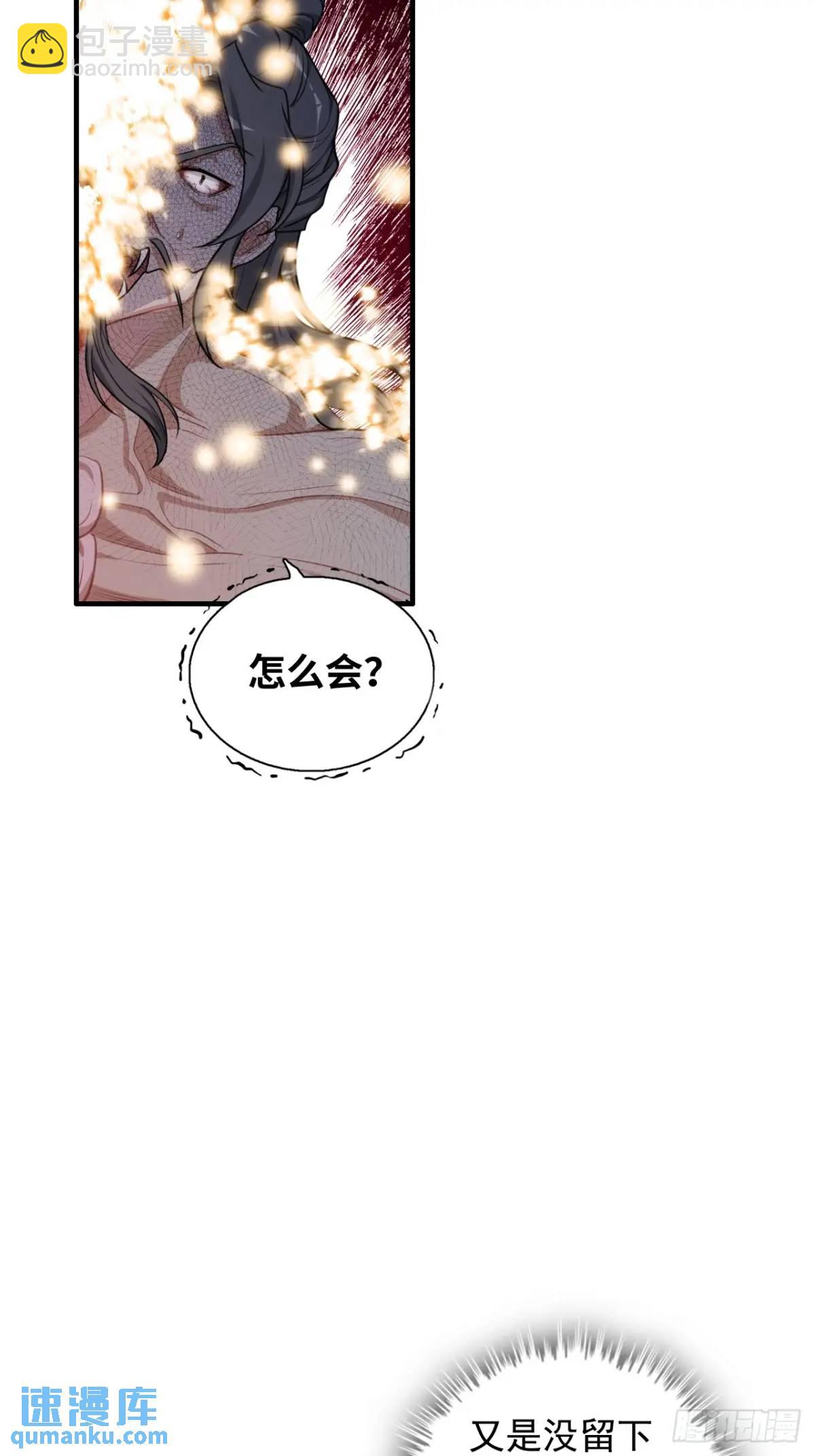 90话 佘儇&ldquo;背叛&rdquo;？(1/2)-第93话