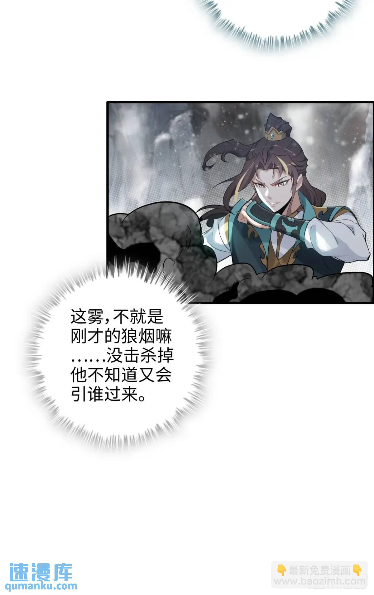 90话 佘儇&ldquo;背叛&rdquo;？(1/2)-第93话