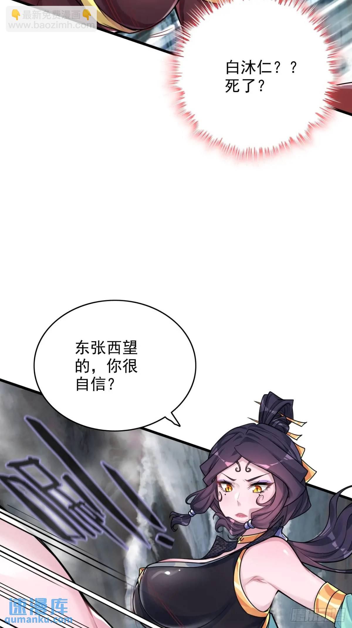 90话 佘儇&ldquo;背叛&rdquo;？(1/2)-第93话