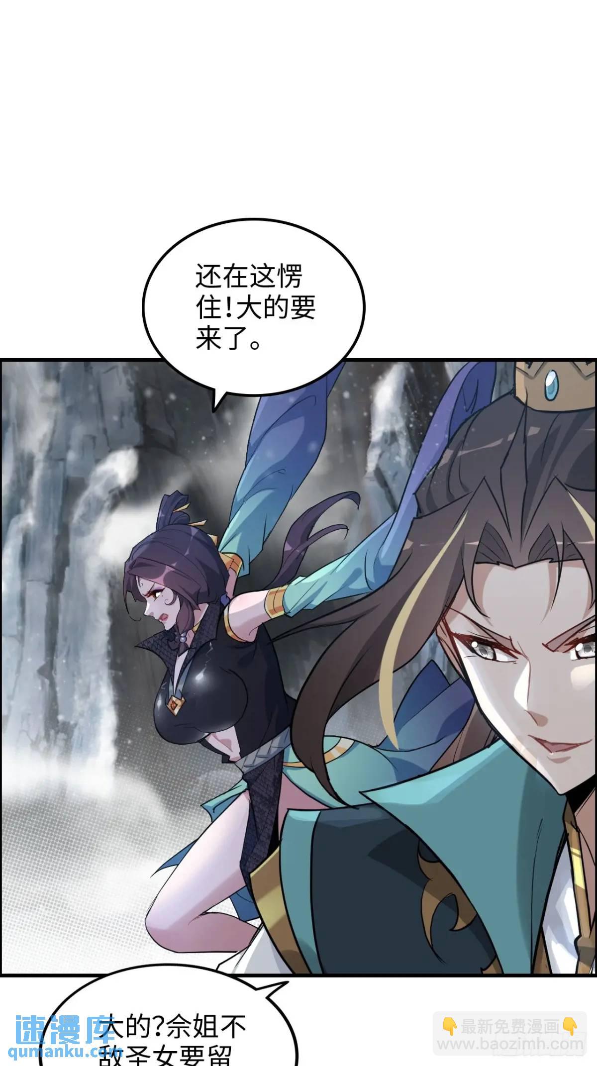 90话 佘儇&ldquo;背叛&rdquo;？(1/2)-第93话