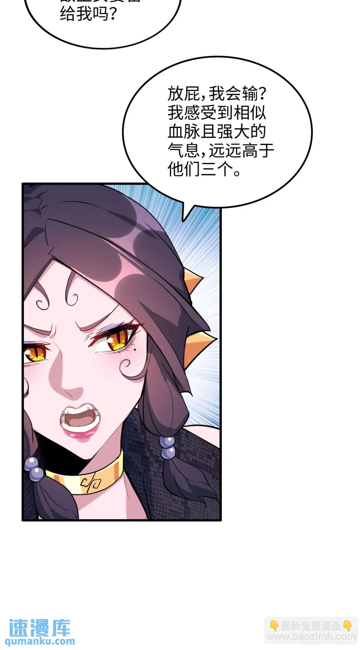 90话 佘儇&ldquo;背叛&rdquo;？(1/2)-第93话