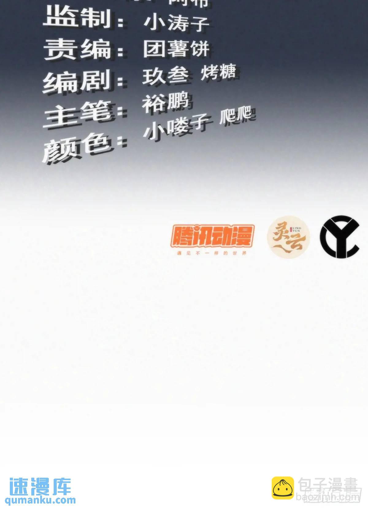 90话 佘儇&ldquo;背叛&rdquo;？(1/2)-第93话