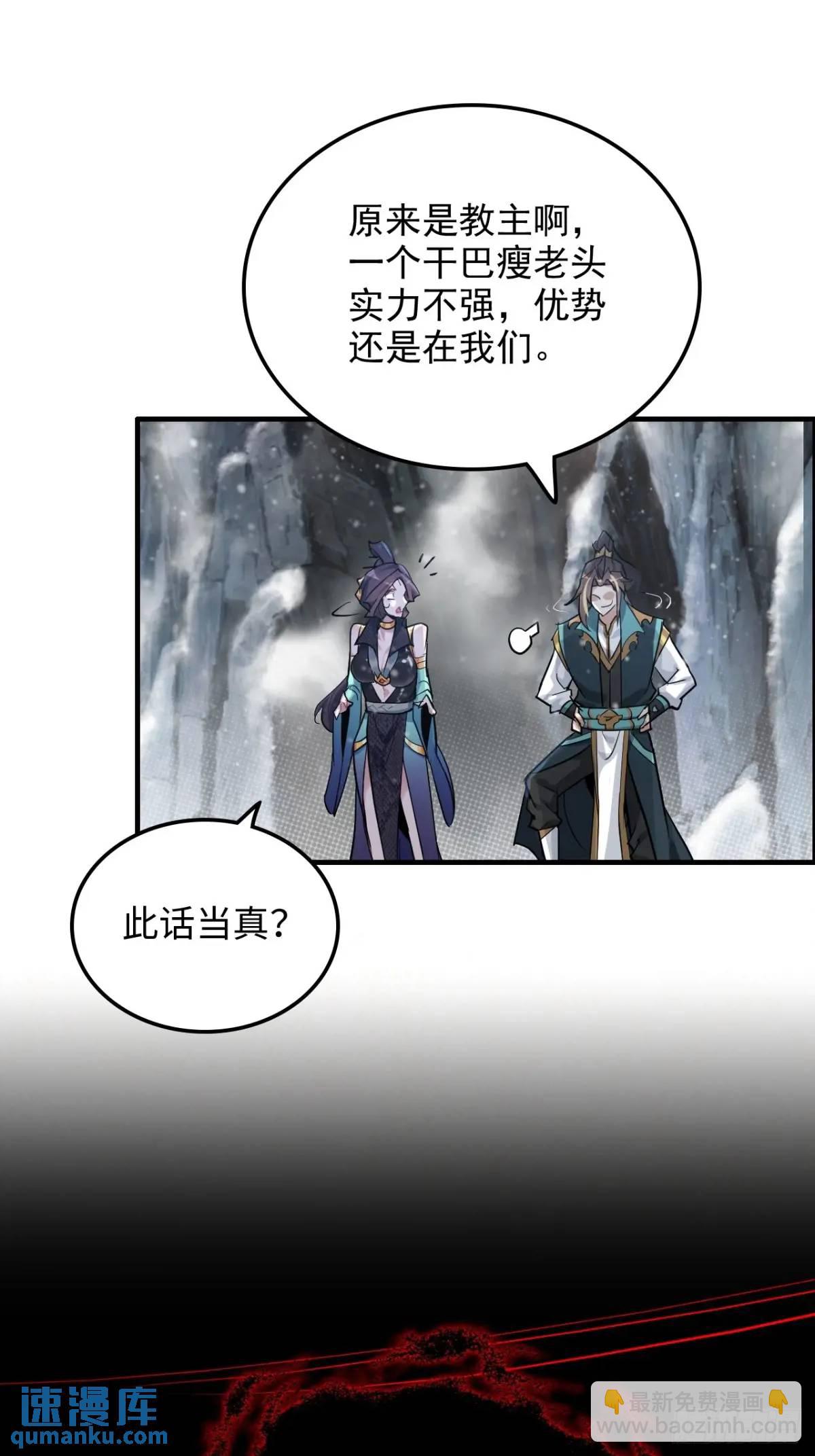 90话 佘儇&ldquo;背叛&rdquo;？(1/2)-第93话