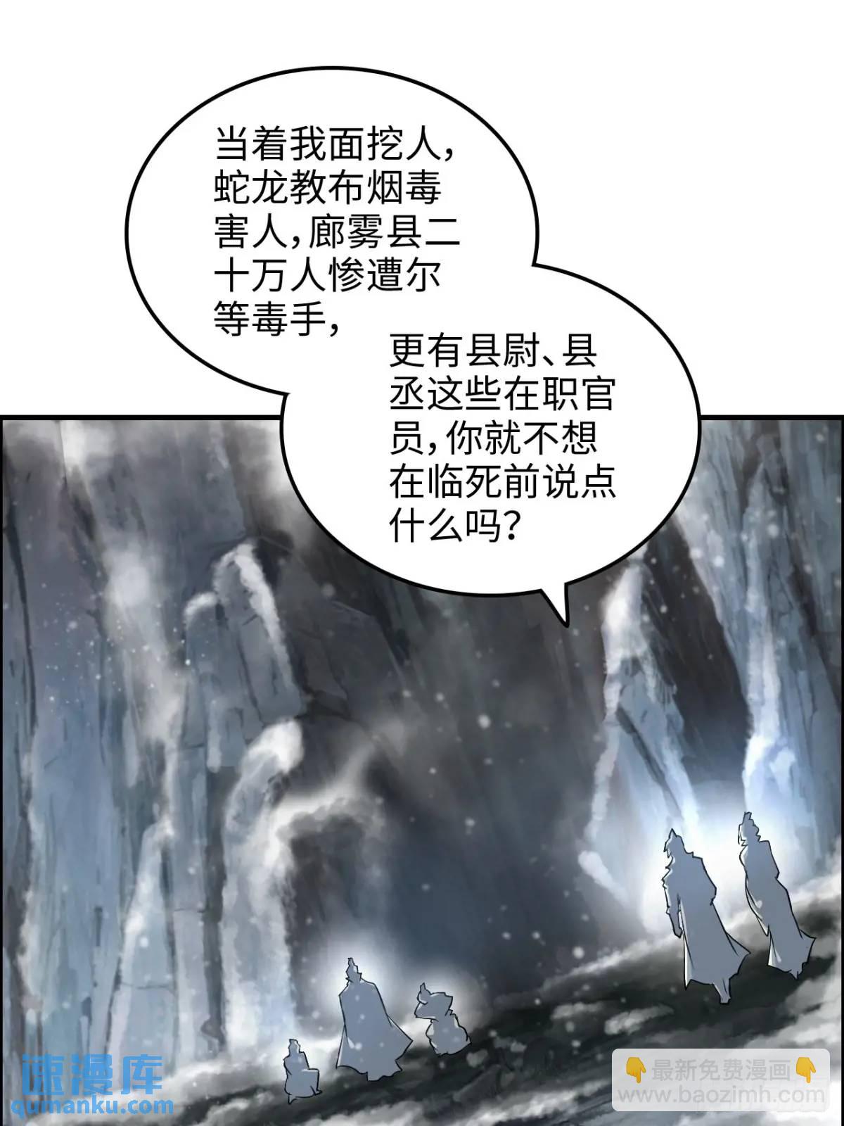 90话 佘儇&ldquo;背叛&rdquo;？(1/2)-第93话