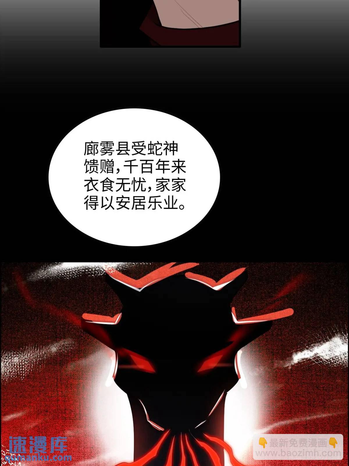 90话 佘儇&ldquo;背叛&rdquo;？(1/2)-第93话