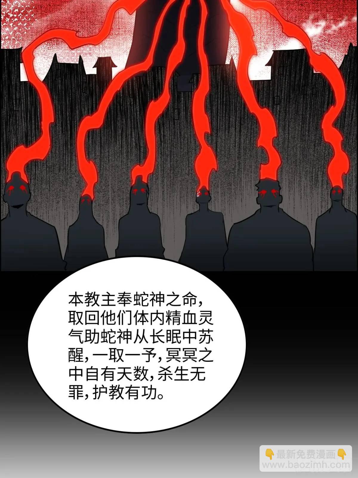 90话 佘儇&ldquo;背叛&rdquo;？(1/2)-第93话