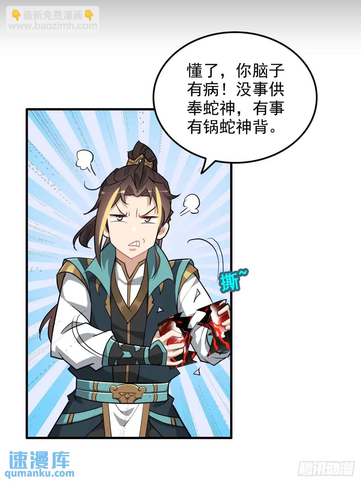 90话 佘儇&ldquo;背叛&rdquo;？(1/2)-第93话