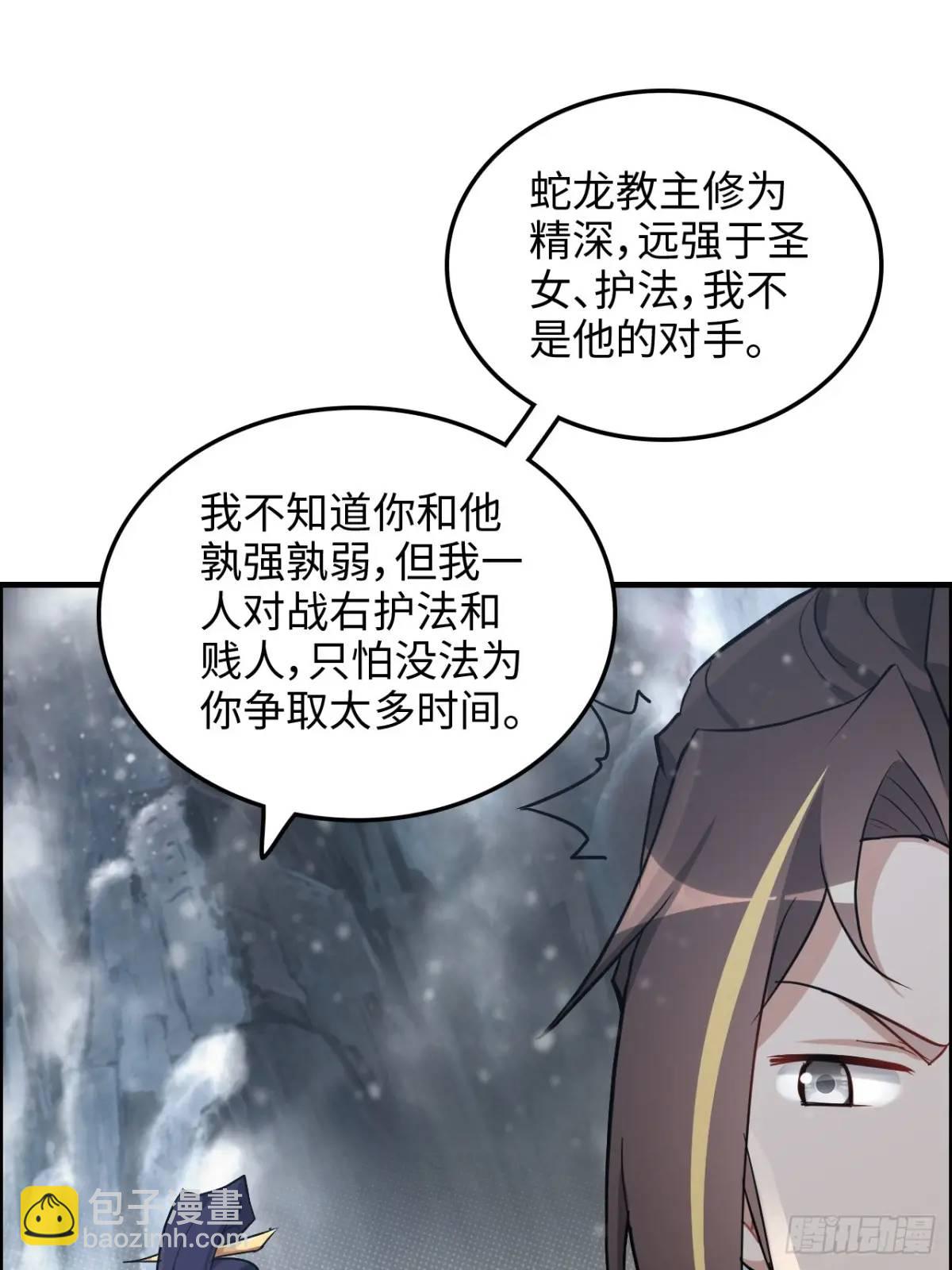 90话 佘儇&ldquo;背叛&rdquo;？(1/2)-第93话