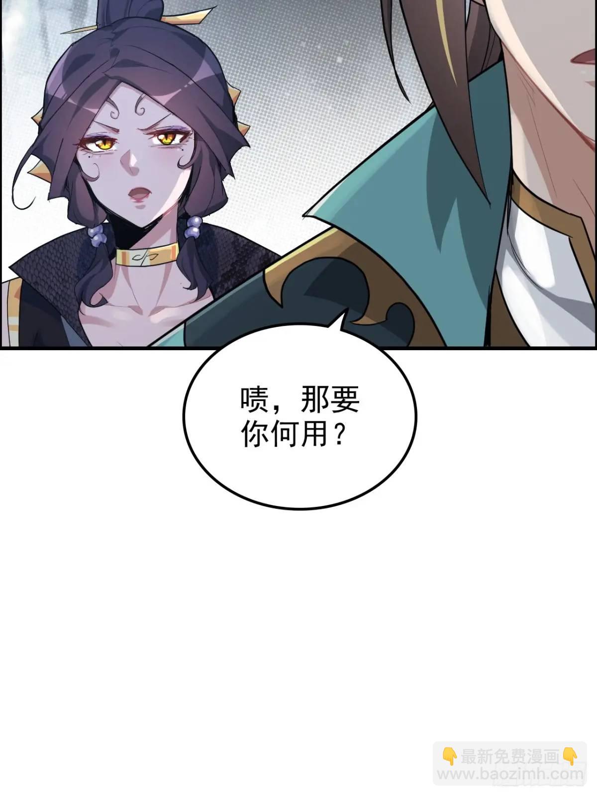 90话 佘儇&ldquo;背叛&rdquo;？(1/2)-第93话