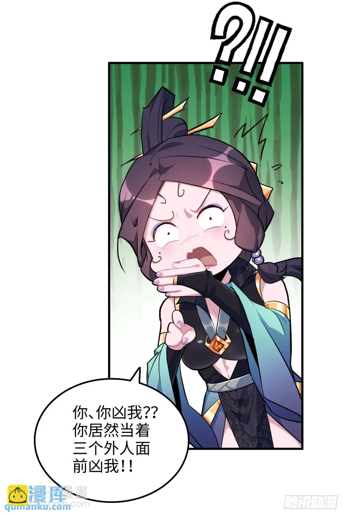 90话 佘儇&ldquo;背叛&rdquo;？(1/2)-第93话