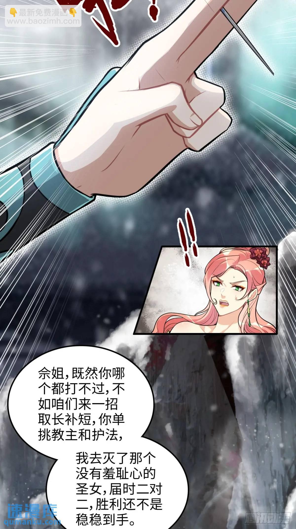 90话 佘儇&ldquo;背叛&rdquo;？(1/2)-第93话