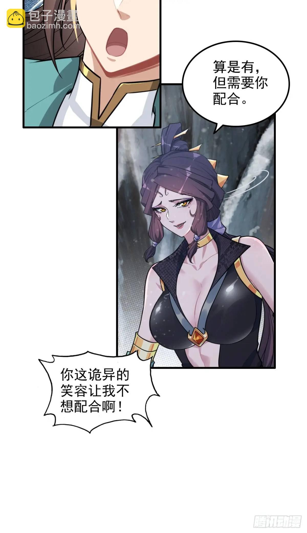 90话 佘儇&ldquo;背叛&rdquo;？(1/2)-第93话