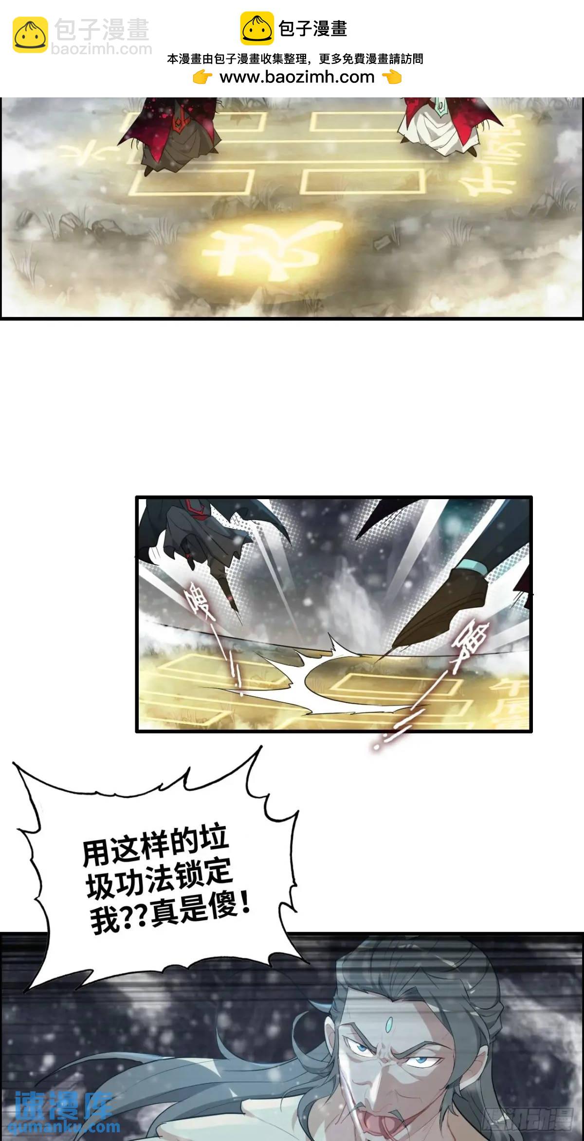 90话 佘儇&ldquo;背叛&rdquo;？(1/2)-第93话