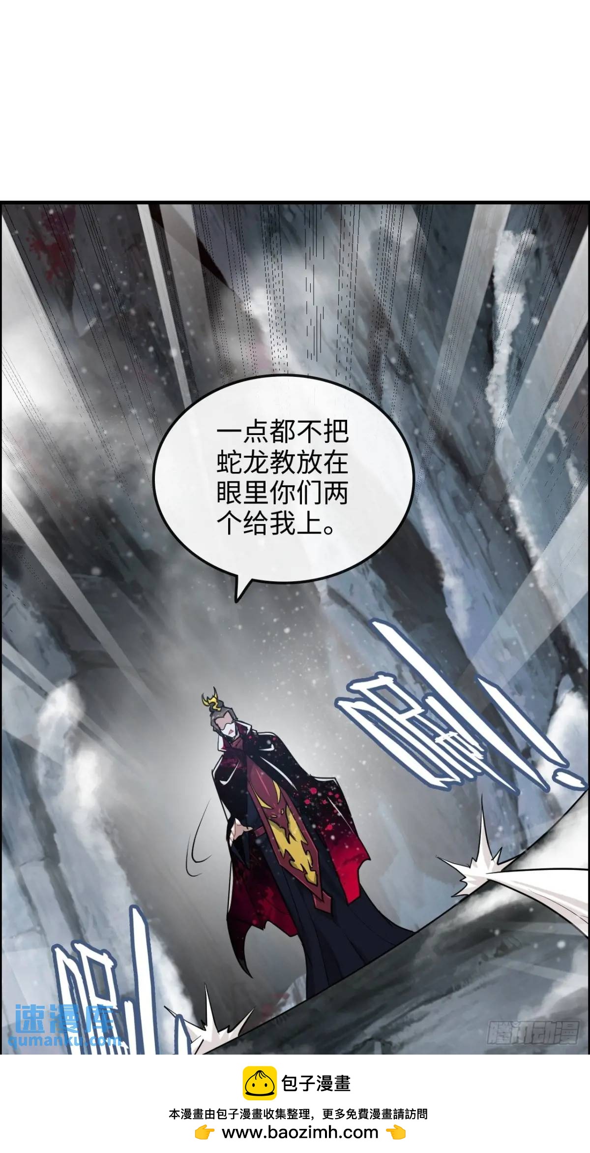 90话 佘儇&ldquo;背叛&rdquo;？(1/2)-第93话