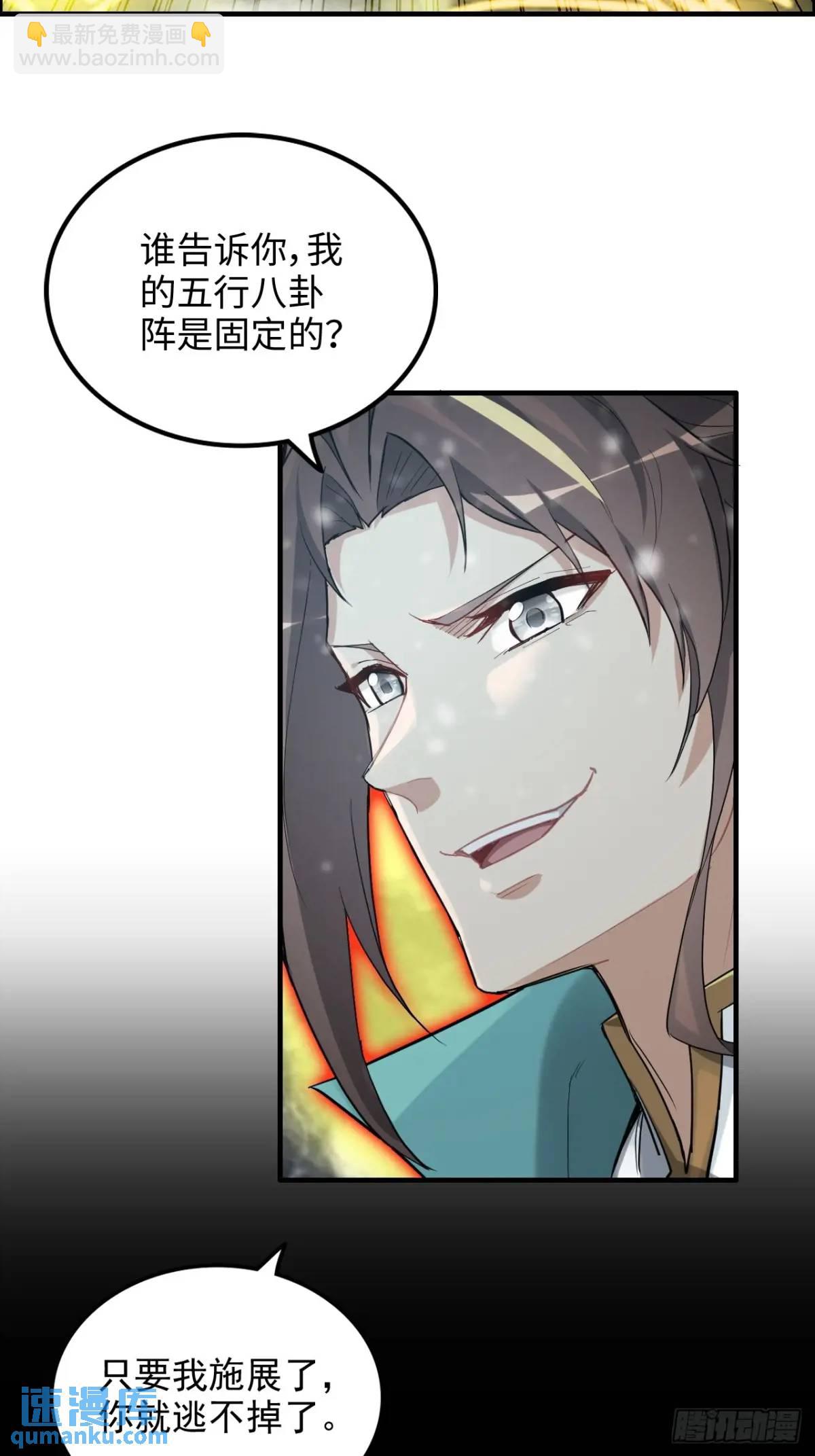 90话 佘儇&ldquo;背叛&rdquo;？(1/2)-第93话