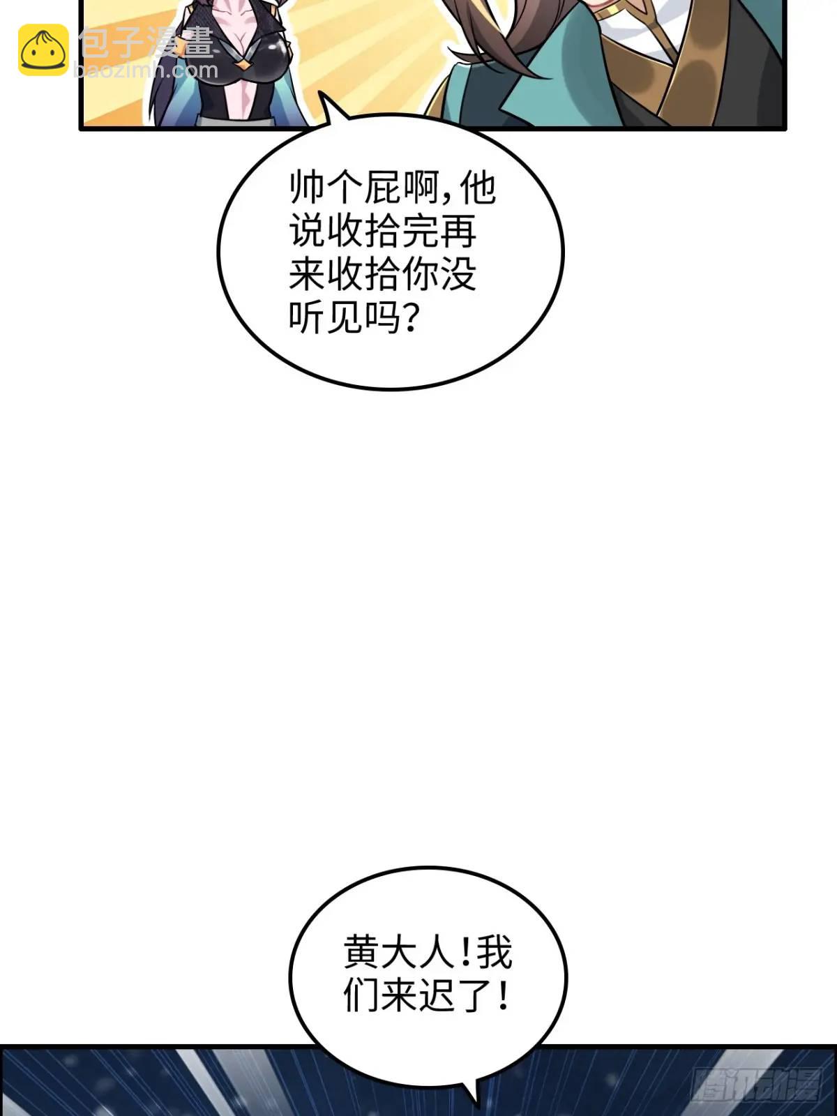 92话 尽力局，试试就逝世(1/2)-第95话