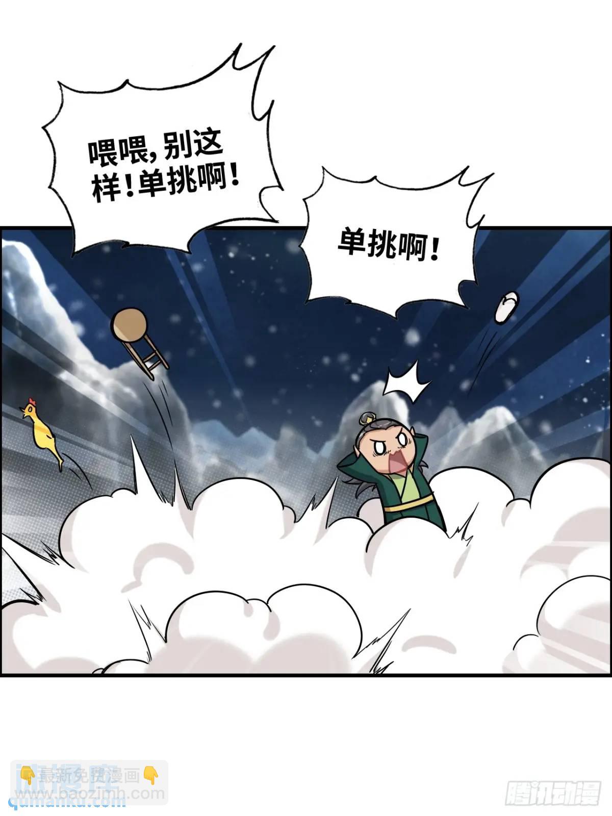 92话 尽力局，试试就逝世(1/2)-第95话