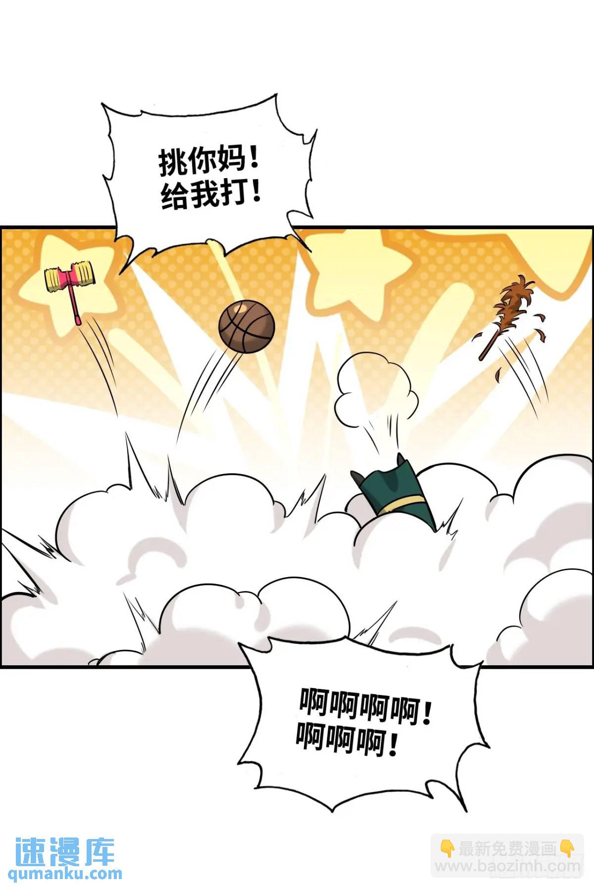 修仙就是這樣子的 - 92話 盡力局，試試就逝世(1/2) - 1