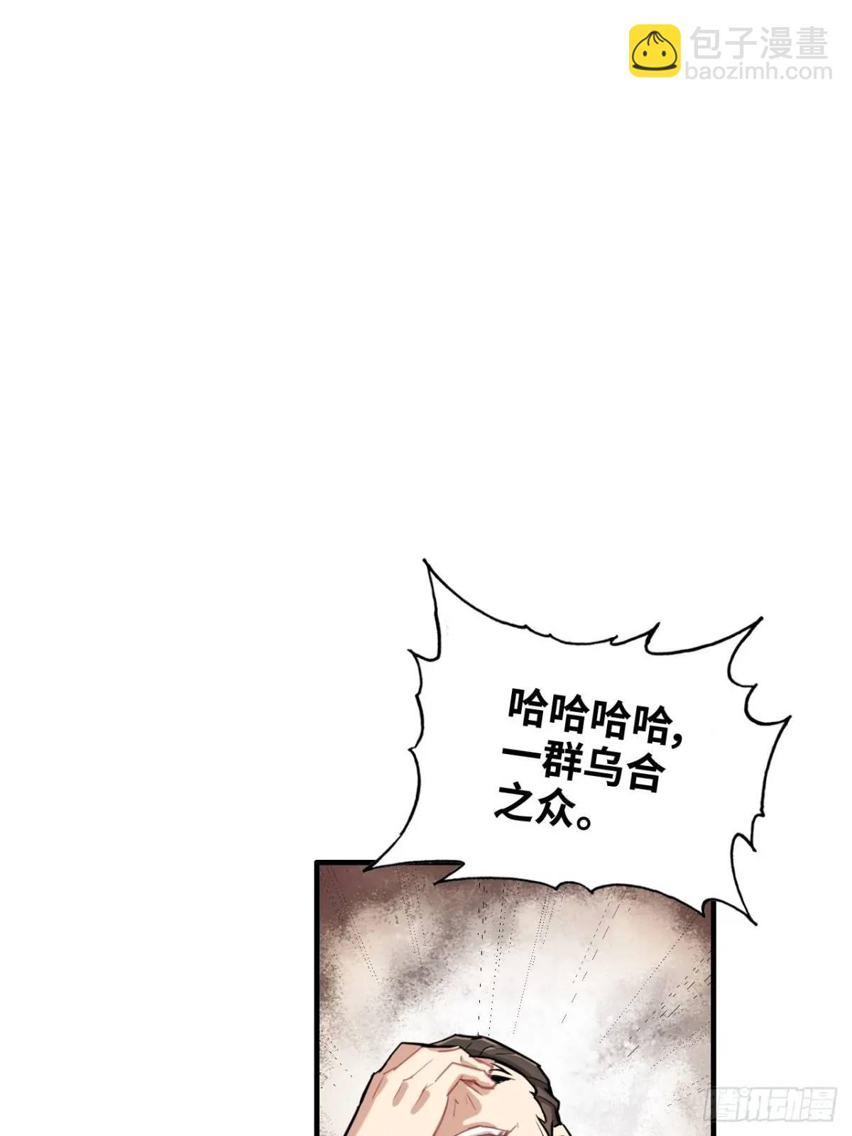 92话 尽力局，试试就逝世(1/2)-第95话