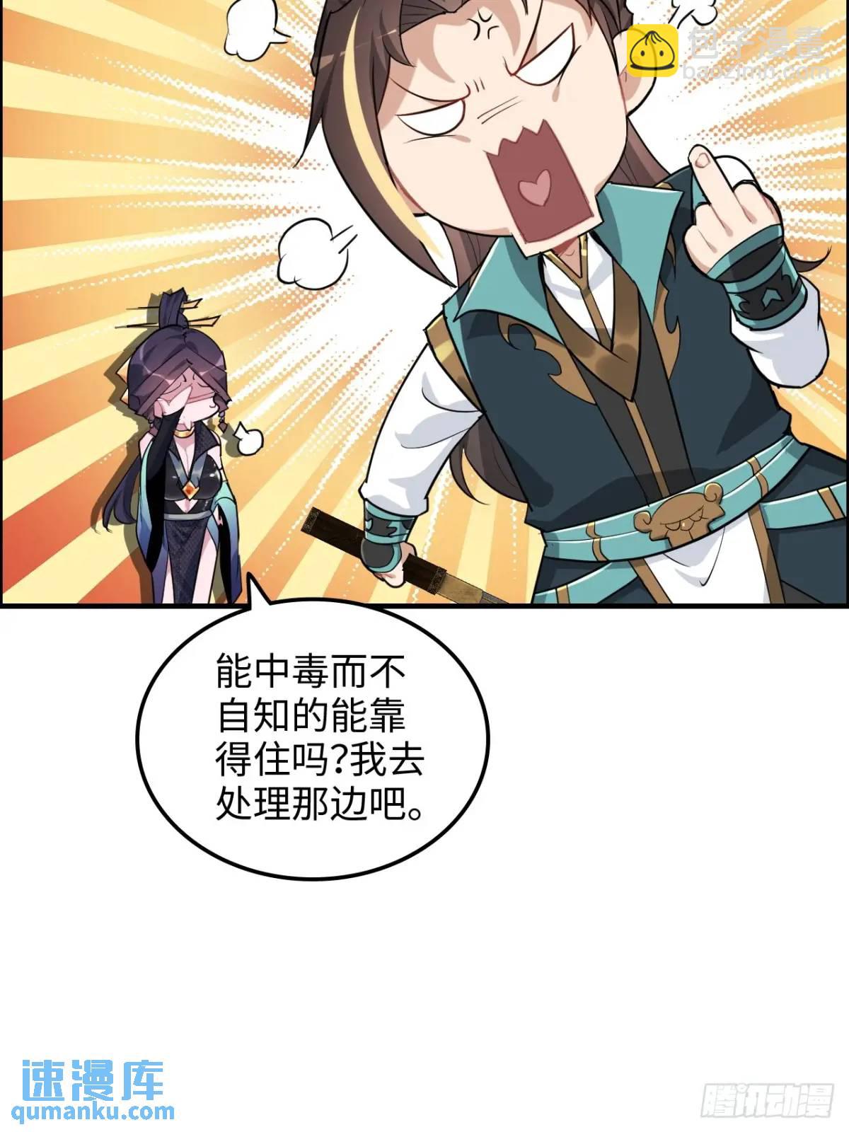 92话 尽力局，试试就逝世(1/2)-第95话