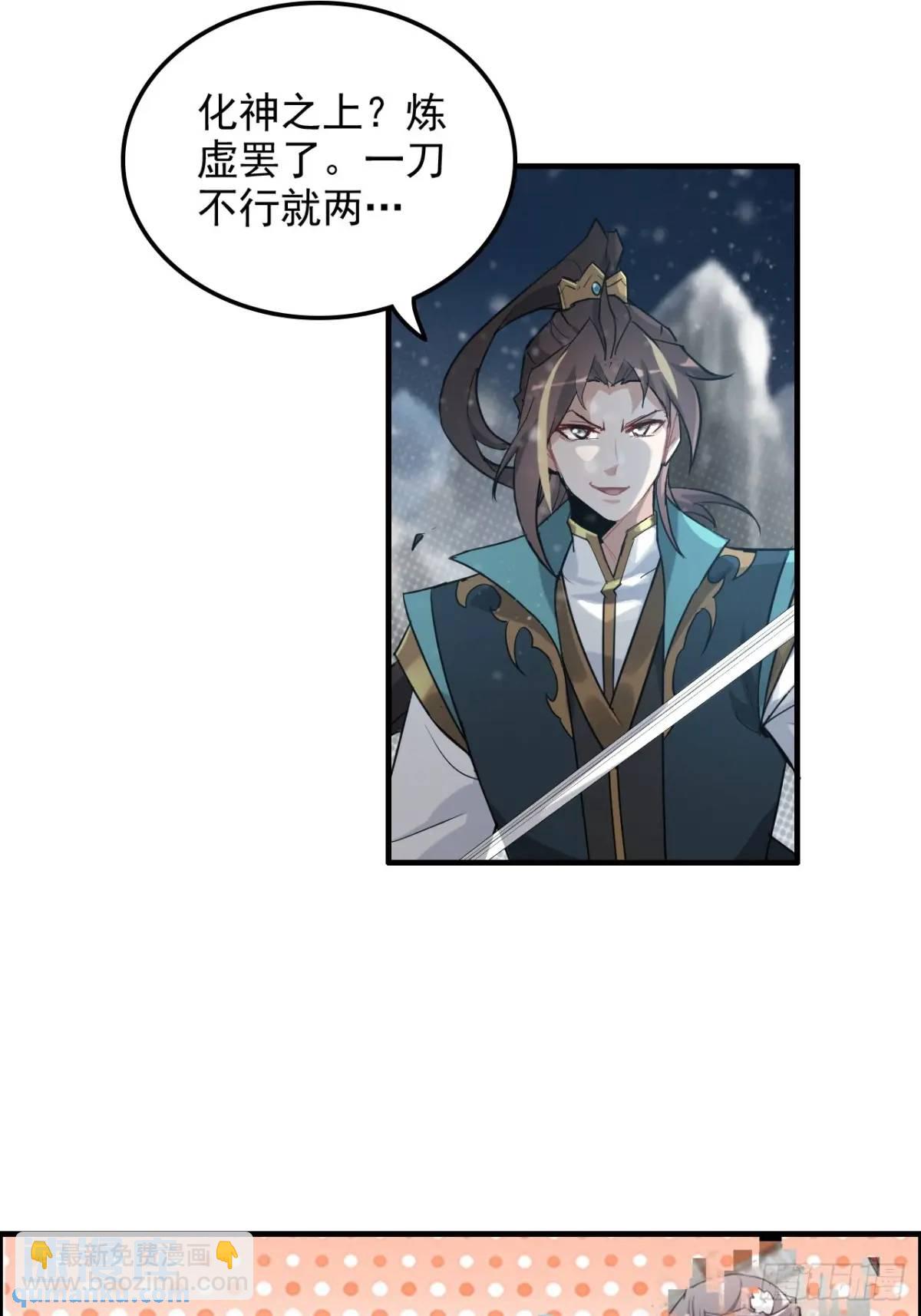 92话 尽力局，试试就逝世(1/2)-第95话