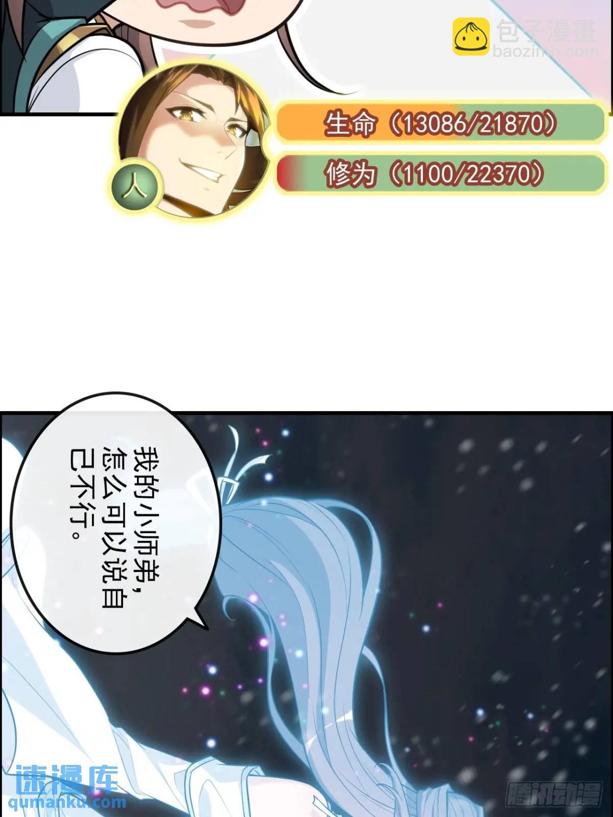 94话 白锦有意归红尘(1/2)-第97话