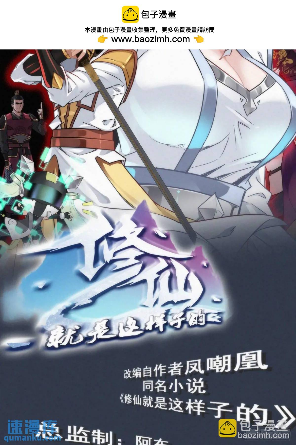 94话 白锦有意归红尘(1/2)-第97话