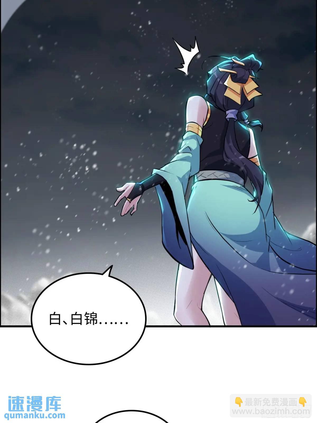 94话 白锦有意归红尘(1/2)-第97话