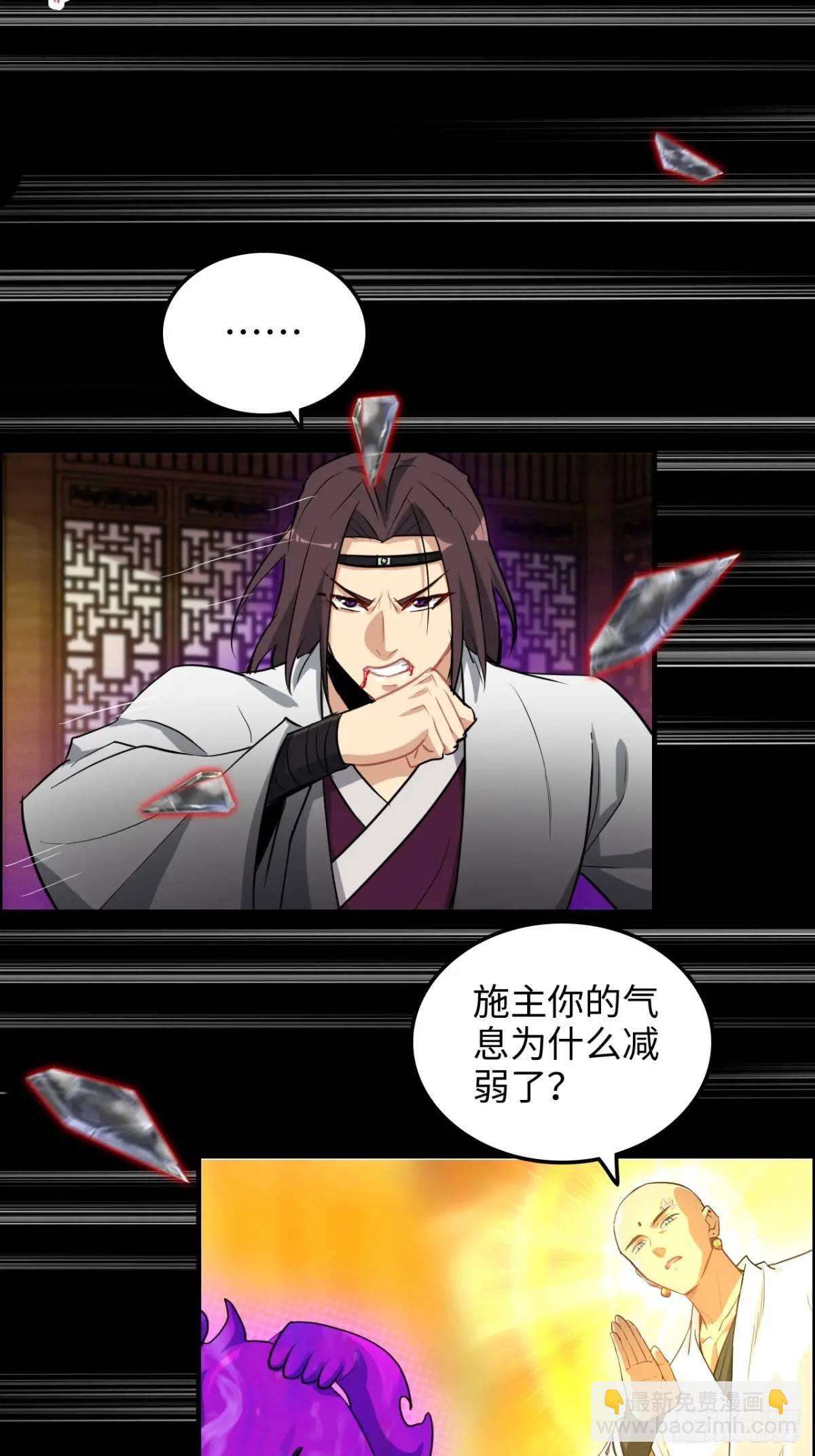 96话 腾蛇血脉！陆北我好热！(1/2)-第99话