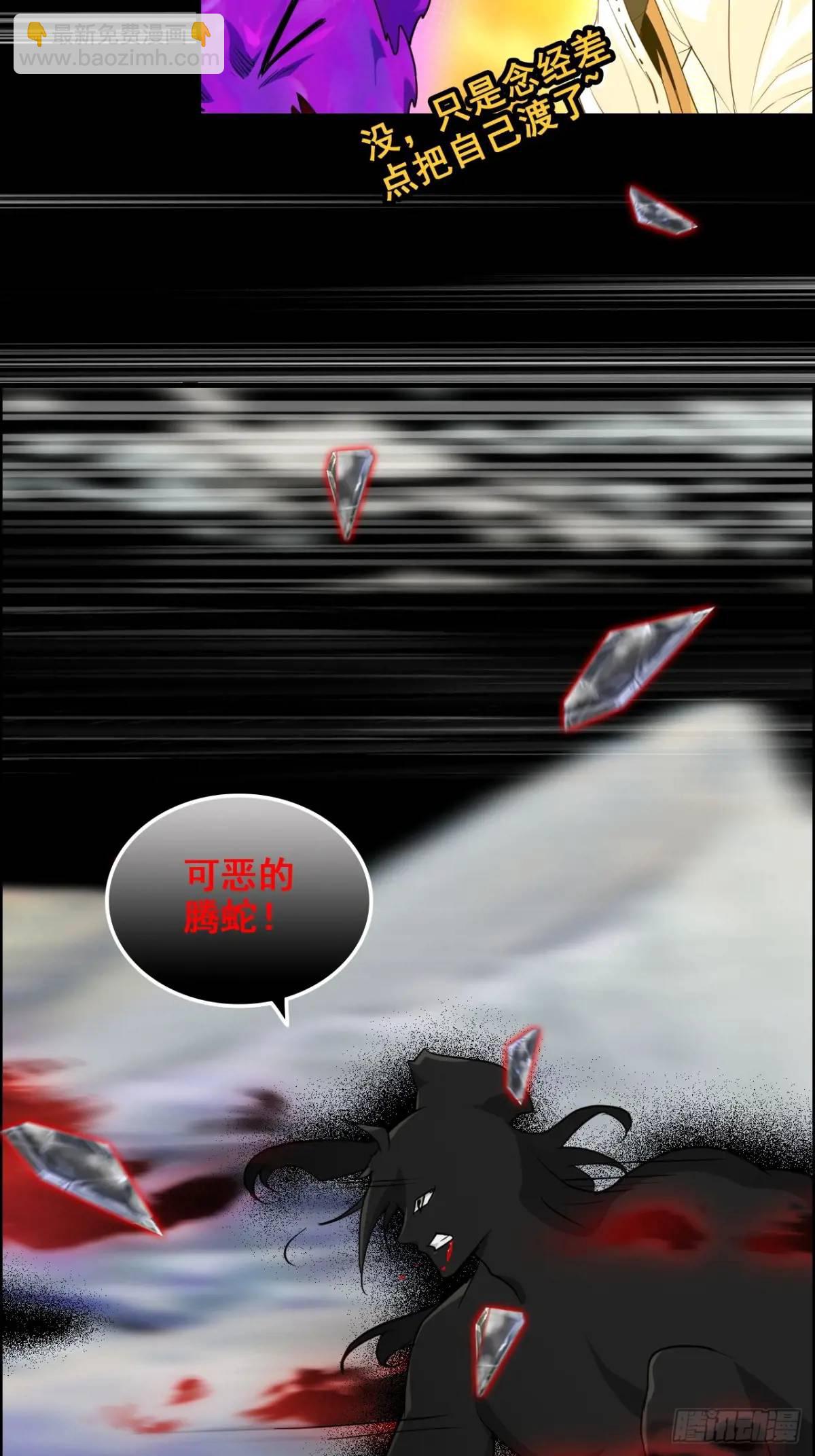 96话 腾蛇血脉！陆北我好热！(1/2)-第99话