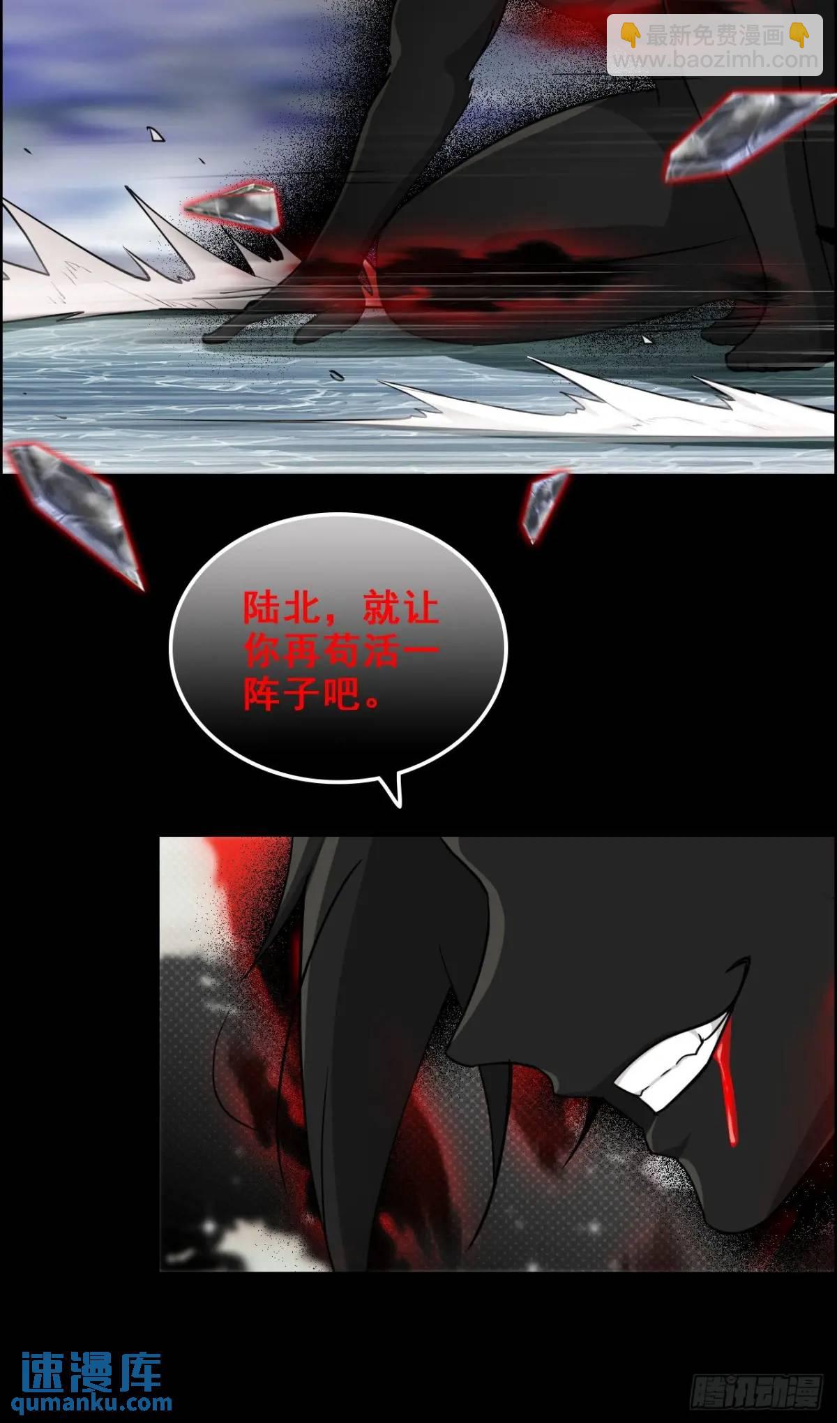 96话 腾蛇血脉！陆北我好热！(1/2)-第99话