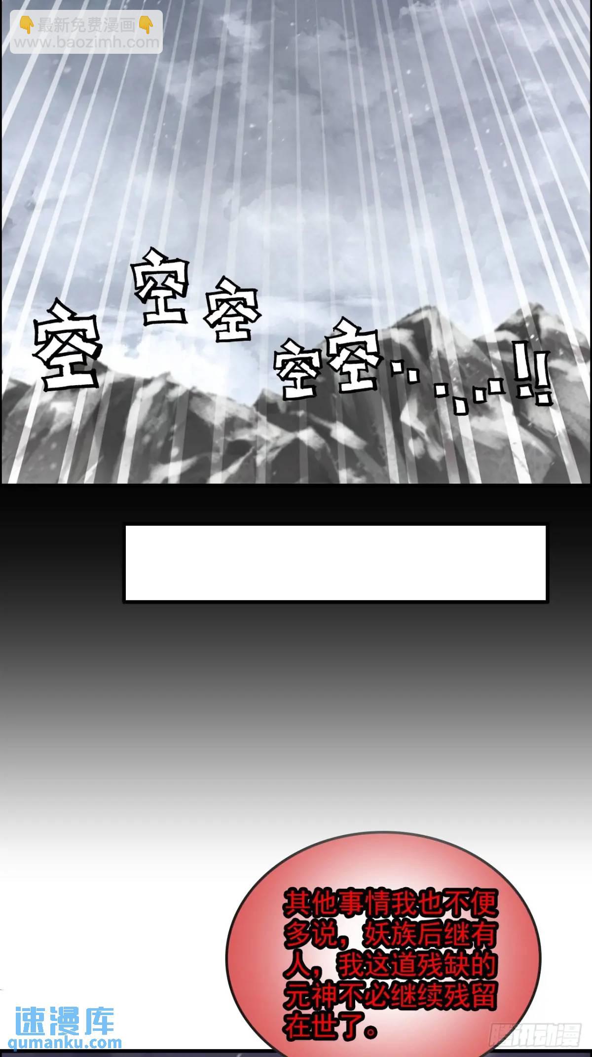 96话 腾蛇血脉！陆北我好热！(1/2)-第99话